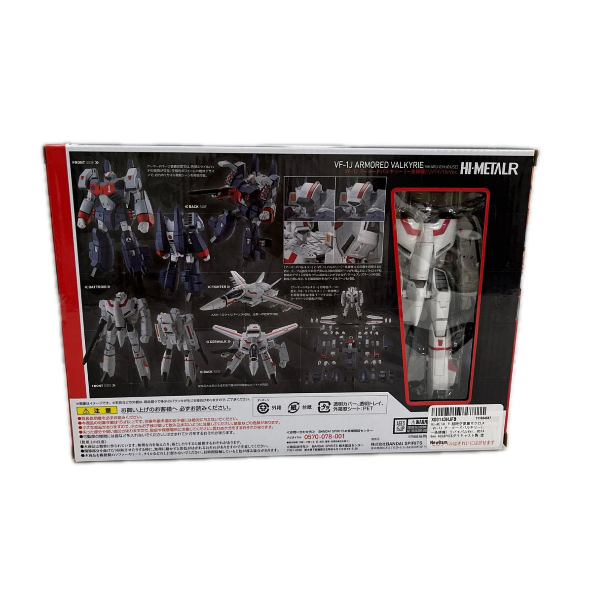 HI-METAL R VF-1J アーマードバルキリー(一条輝機) リバイバル マクロス バンダイ フィギュア/グッズ