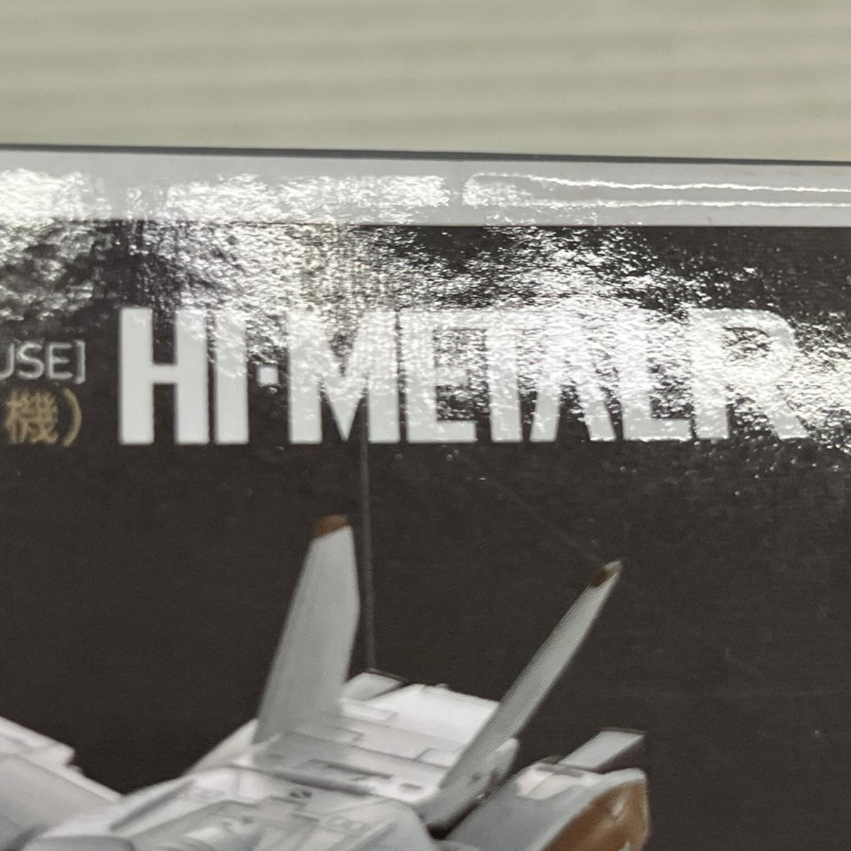 BANDAI HI-METAL R VF-1A バルキリー 標準量産機 マクロス バンダイ フィギュア/グッズ
