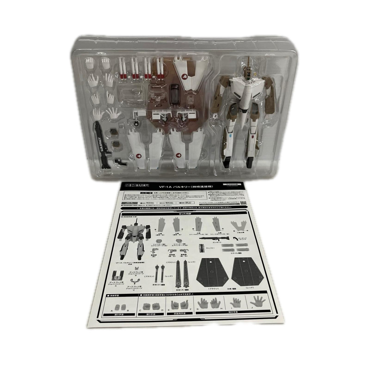 BANDAI HI-METAL R VF-1A バルキリー 標準量産機 マクロス バンダイ フィギュア/グッズ