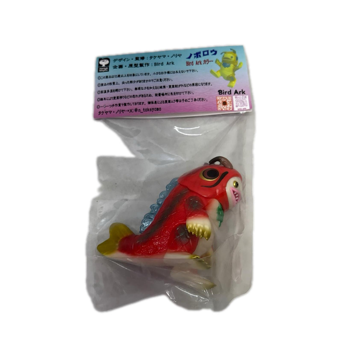 Bird Ark怪 ノボロウ その他小物