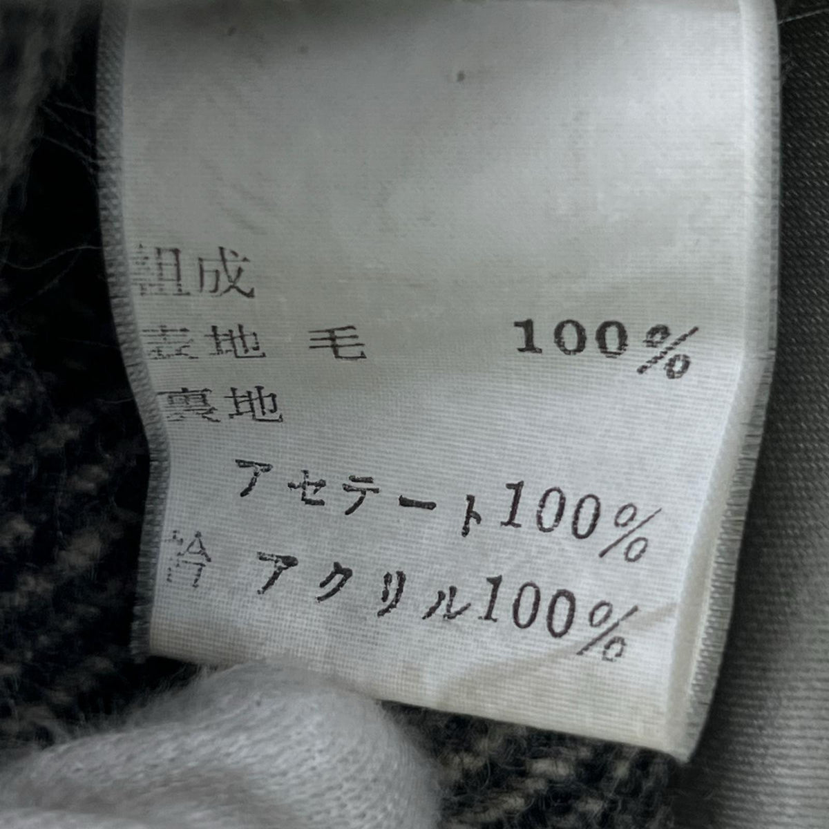 ジャケット 70~80s ヘリンボーン コート 38 グレー