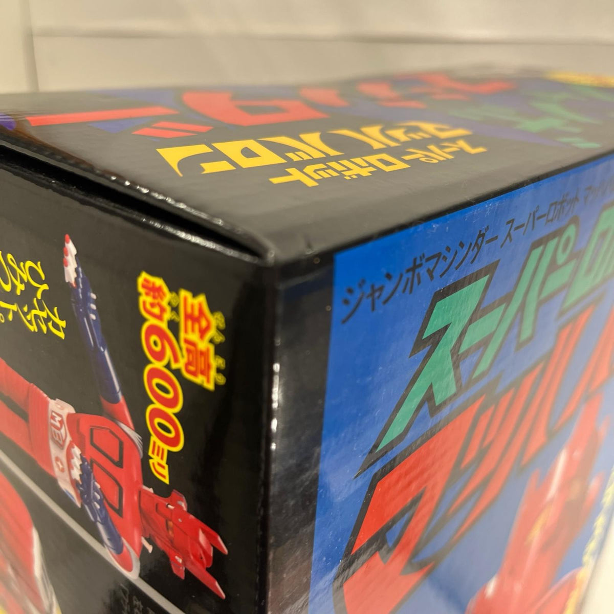 ジャンボマシンダー スーパーロボット マッハバロン ジャンボマシンダー 株式会社 BANDAI SPIRITS フィギュア/グッズ