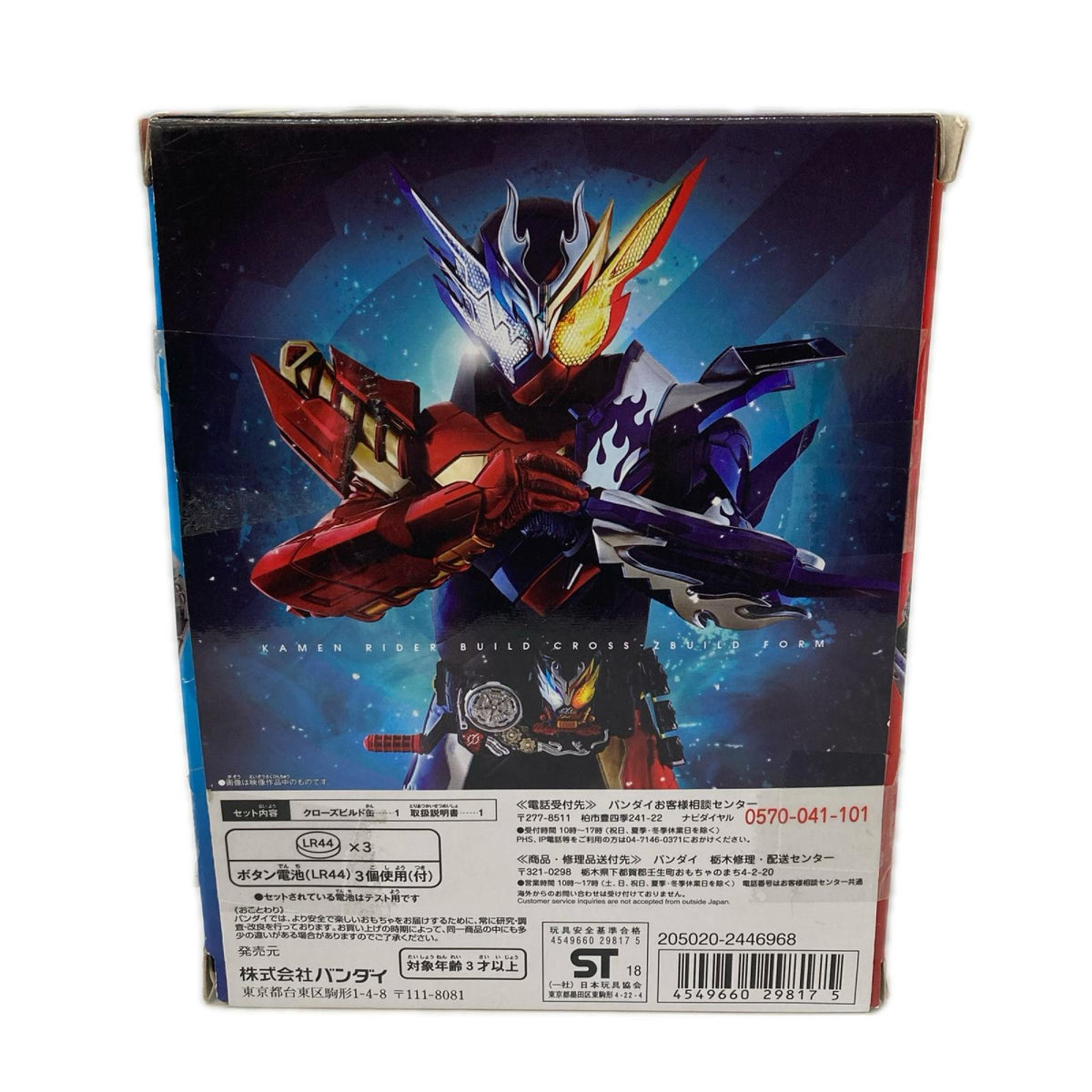 DXクローズビルド缶 仮面ライダービルド フィギュア/グッズ