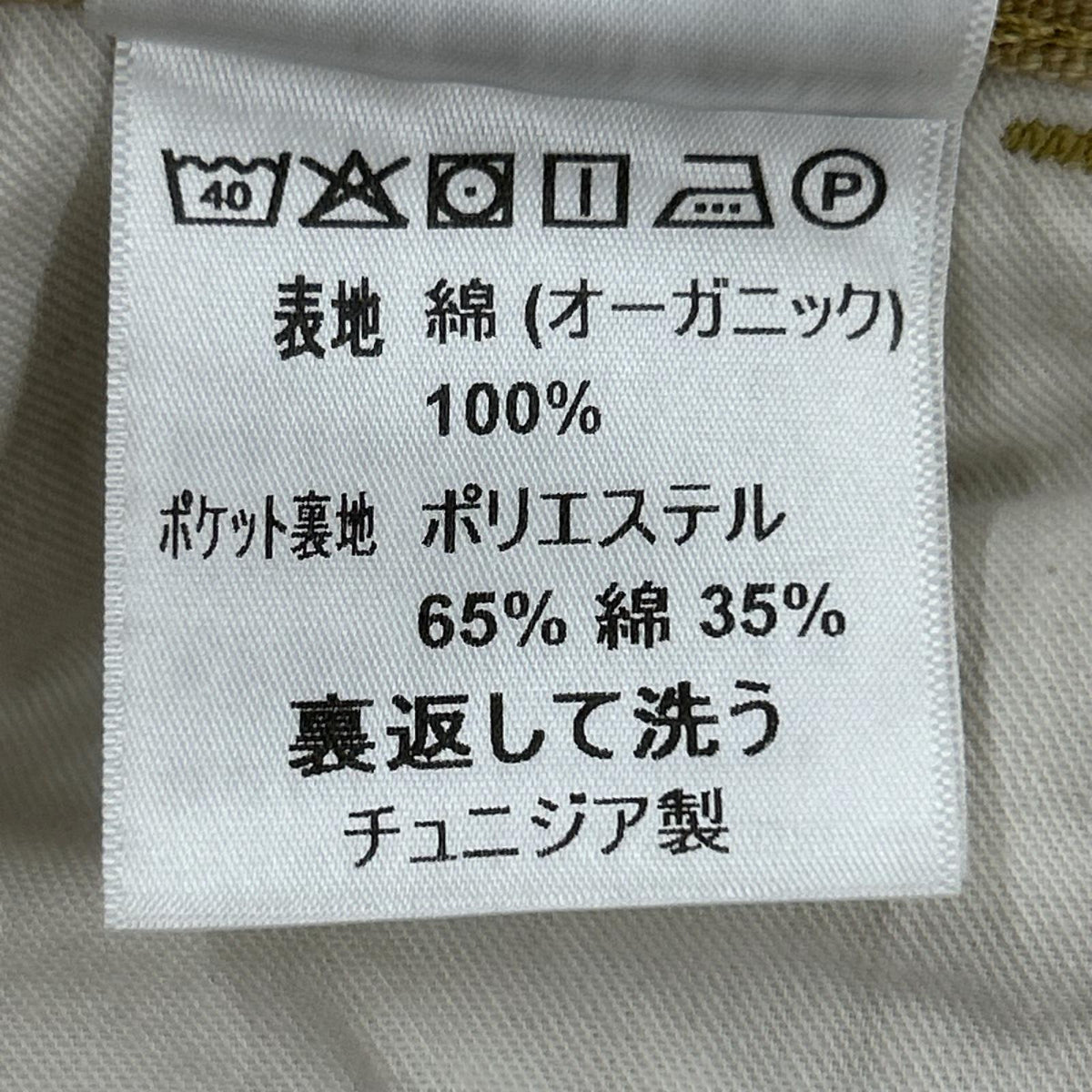 パンツ W.I.P ダブルニー ベージュ (W30) 30 ベージュ