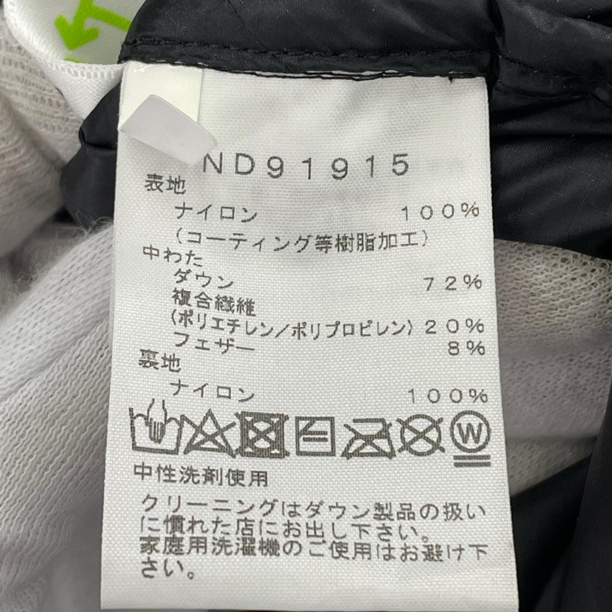 ダウンジャケット ビレイヤーパーカー ND91915 (M) ネイビー M