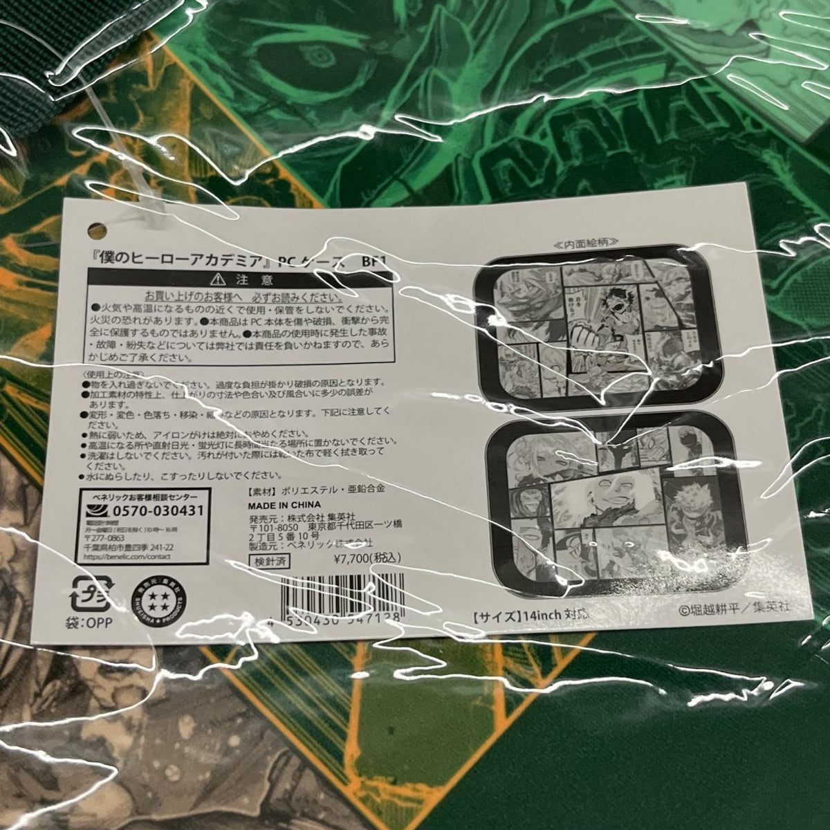 春コレ2026 PCケース 僕のヒーローアカデミア フィギュア/グッズ