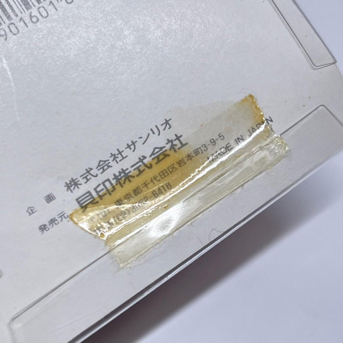 キティ はさみ マグネット KAI ハローキティ 貝印/サンリオ フィギュア/グッズ