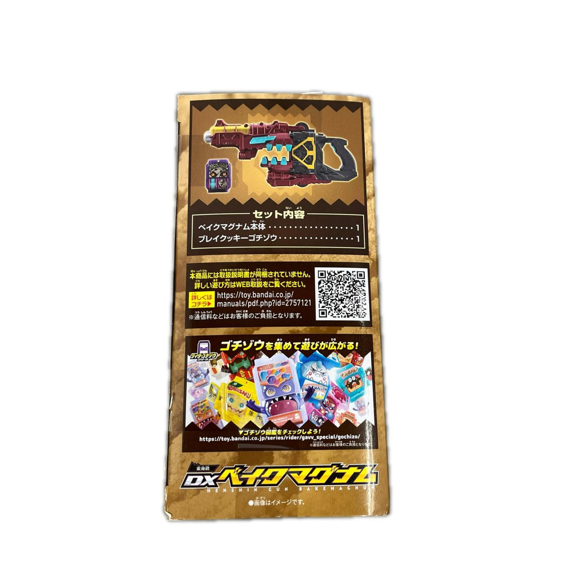 DX変身銃ベイクマグナム 仮面ライダーガヴ バンダイ フィギュア/グッズ