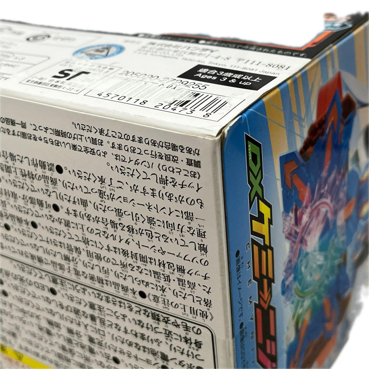 DXケミーニジゴン 仮面ライダーガッチャード バンダイ フィギュア/グッズ