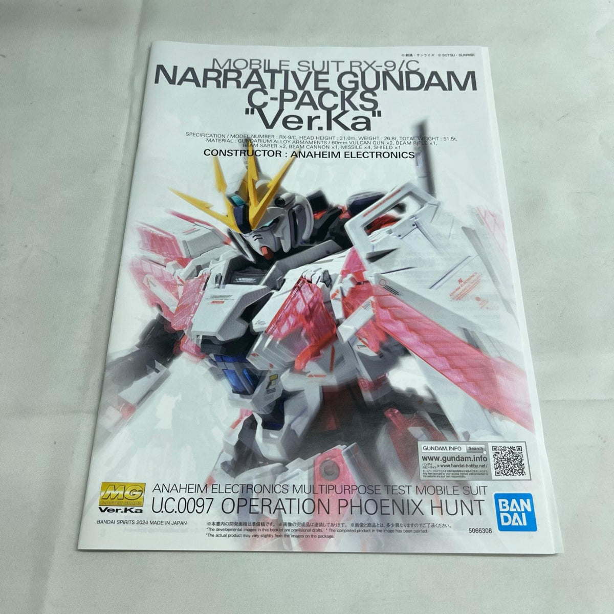 MG ナラティブガンダム C装備 Ver.Ka ナラティブガンダム BANDAI ガンプラ