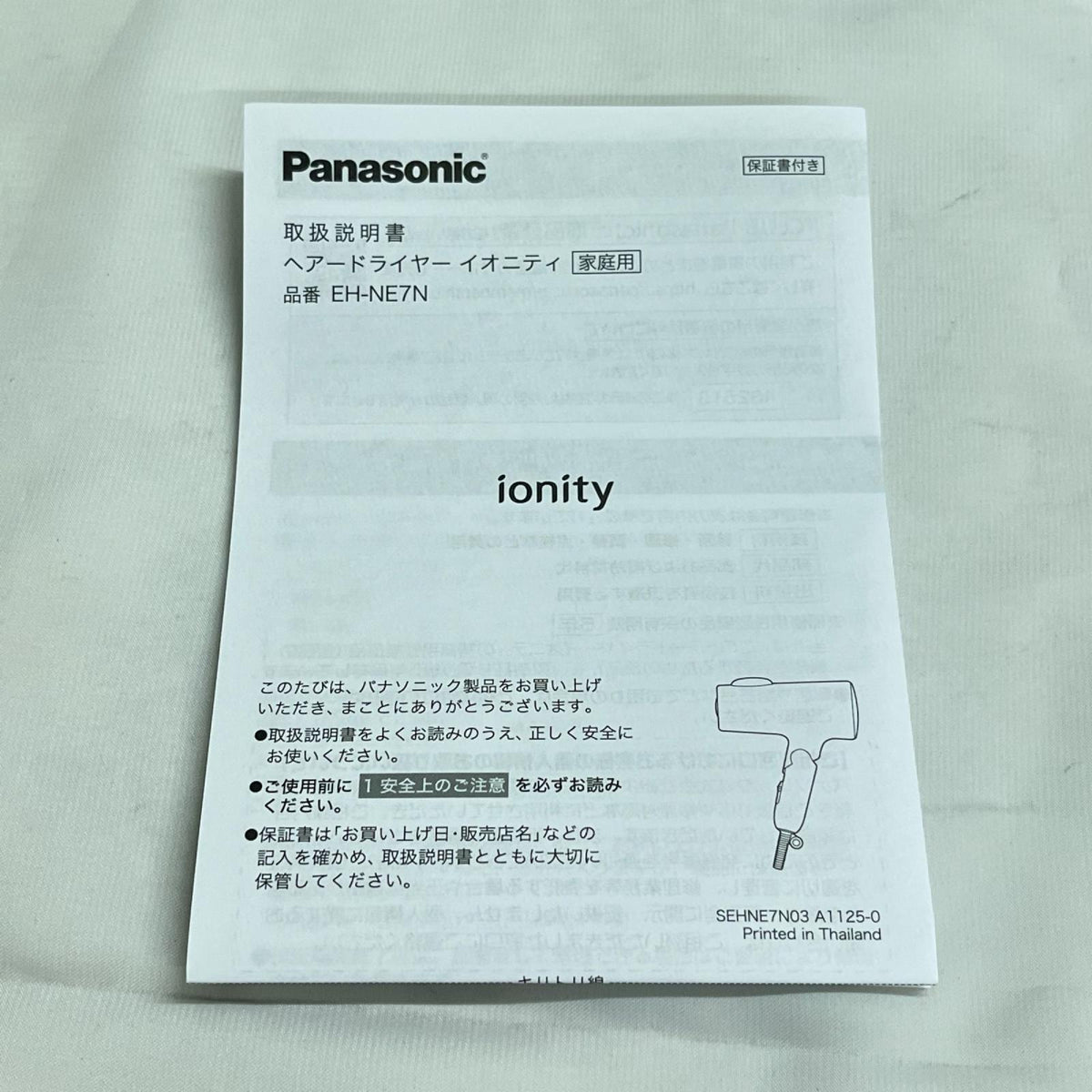 ヘアドライヤー イオニティ 黒 EH-NE7N Panasonic 理美容家電