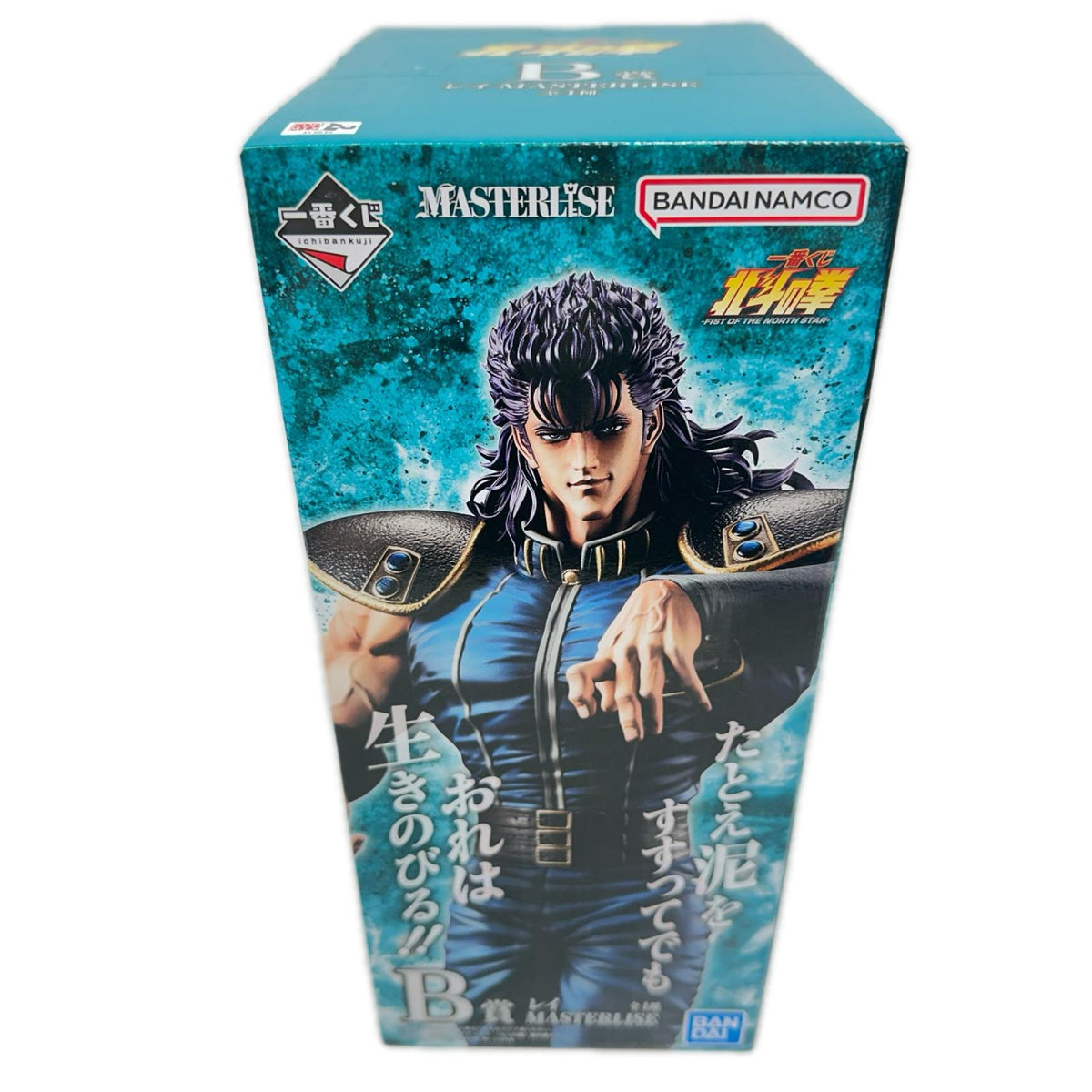 北斗の拳 B賞 北斗の拳 その他小物