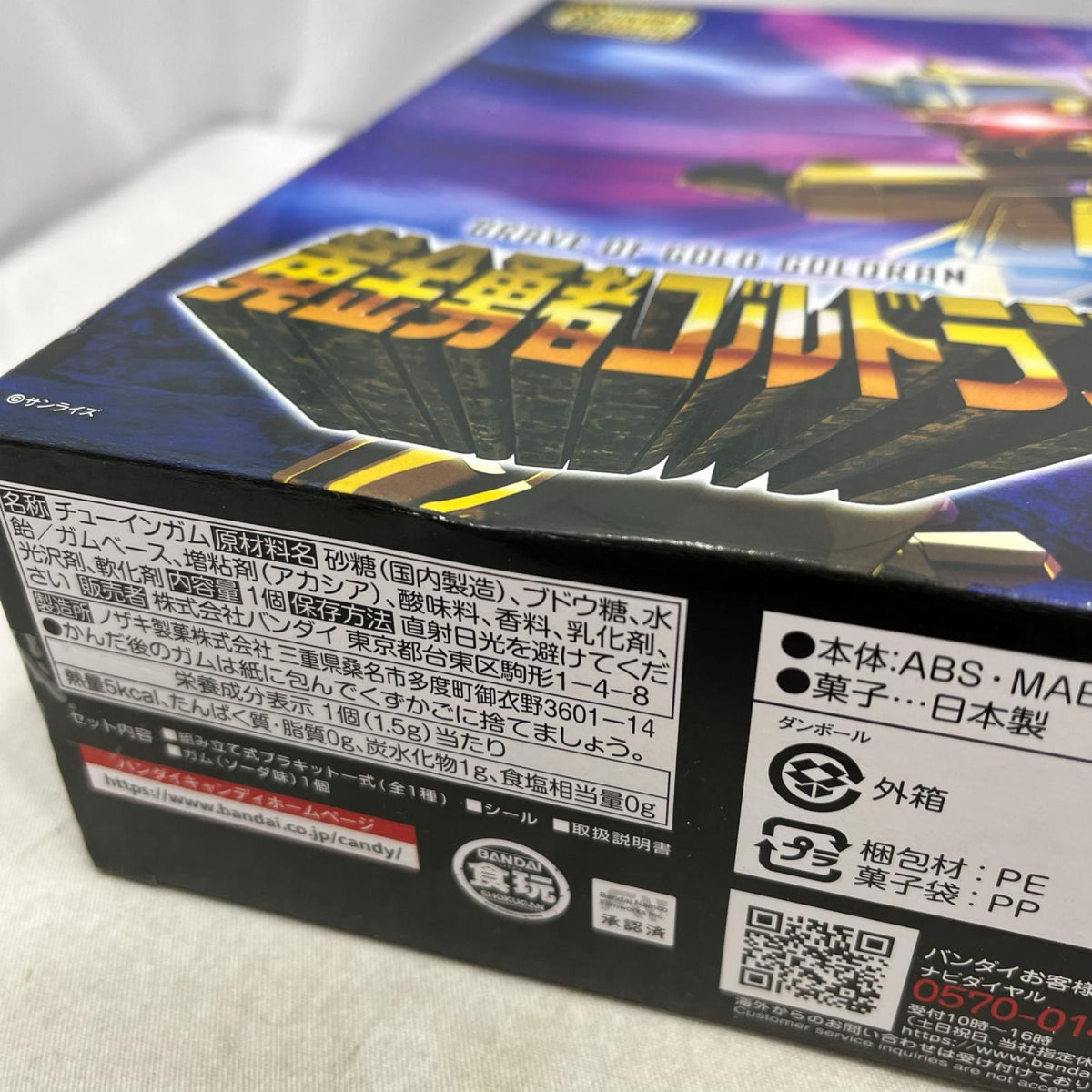 SMP 黄金勇者ゴルドラン 黄金勇者ゴルドラン バンダイスピリッツ フィギュア/グッズ