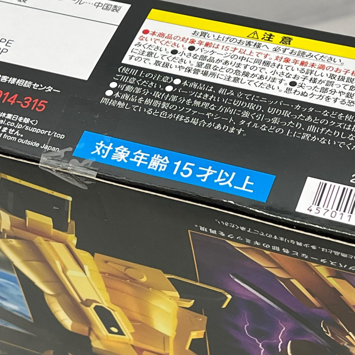 SMP 黄金勇者ゴルドラン 黄金勇者ゴルドラン バンダイスピリッツ フィギュア/グッズ