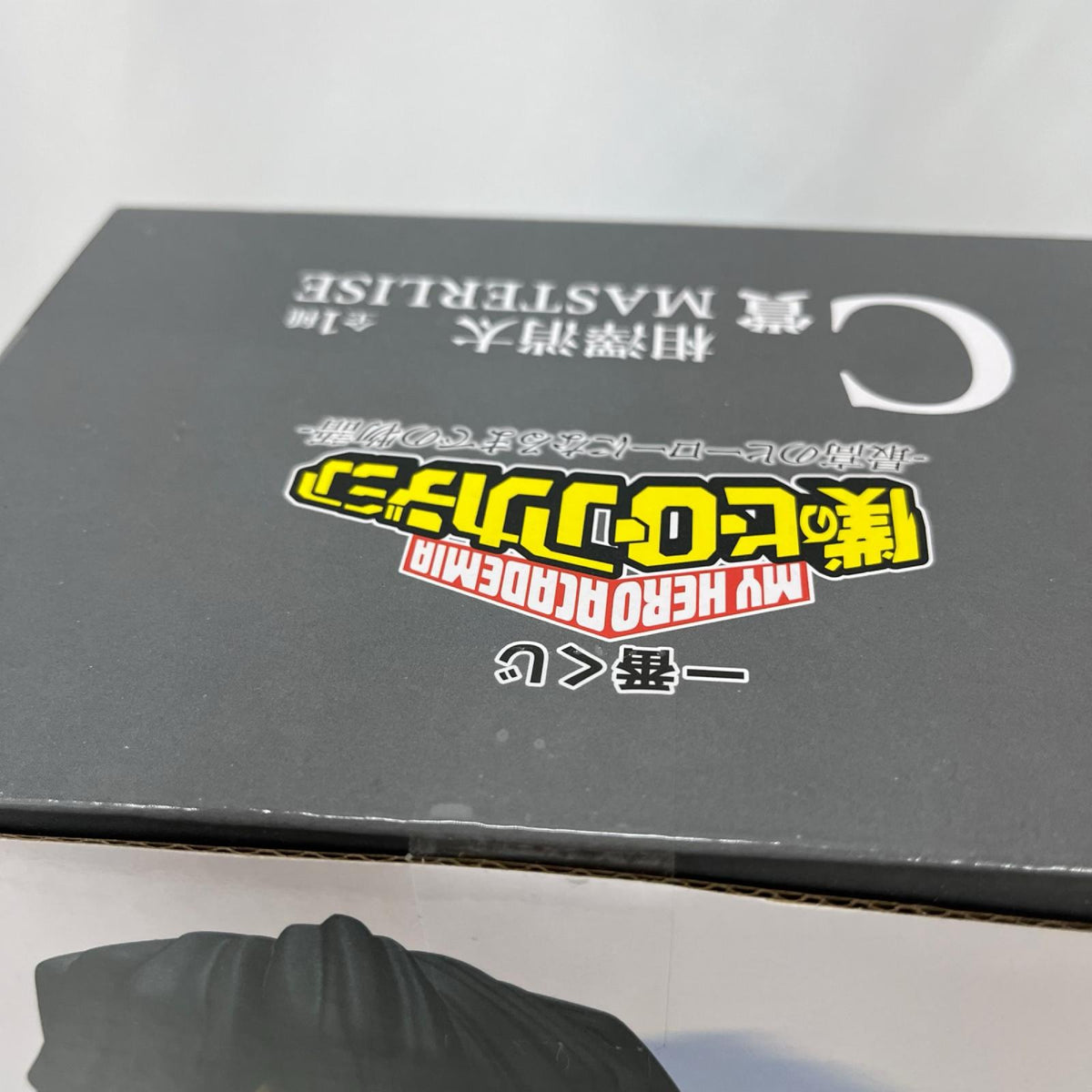 最高のヒーロー C賞 相澤消太 MASTERLISE 僕のヒーローアカデミア バンダイ フィギュア/グッズ