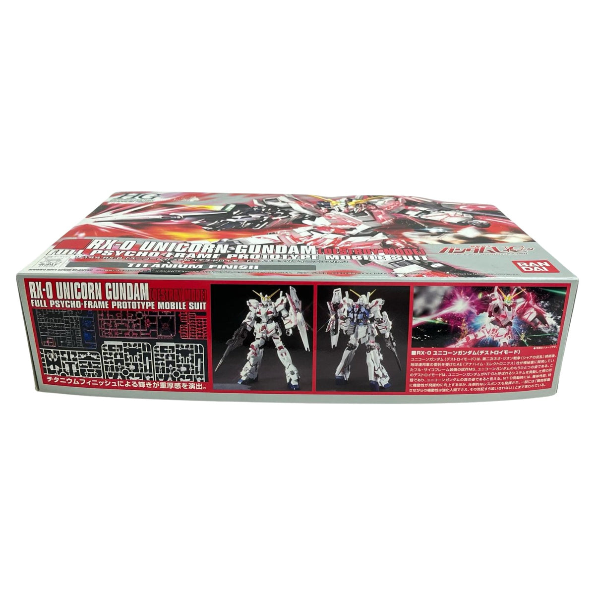 HG ユニコーンガンダム デストロイモード チタニウムフィニッシュ ユニコーンガンダム BANDAI ガンプラ
