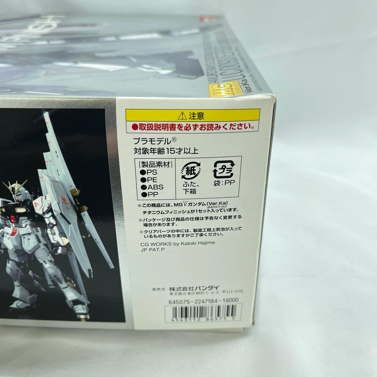 MG RX-93 νガンダム Ver.Ka チタニウムフィニッシュ νガンダム BANDAI ガンプラ