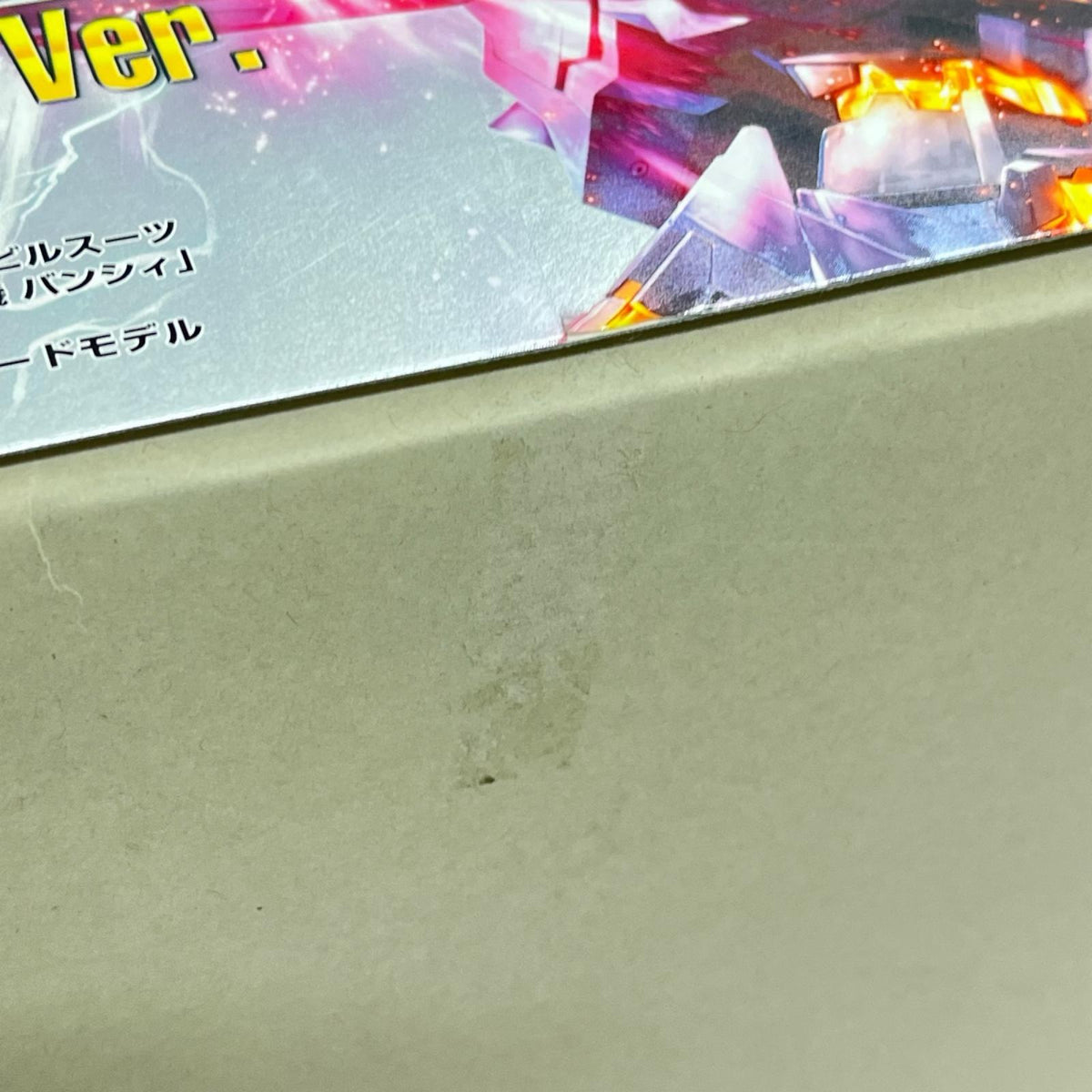 RX-0 ユニコーンガンダム2号機 バンシィ チタニウムフィニッシュ ユニコーンガンダム BANDAI ガンプラ