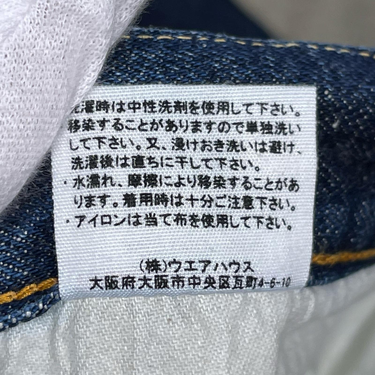 デニムパンツ Lot.1105 W34