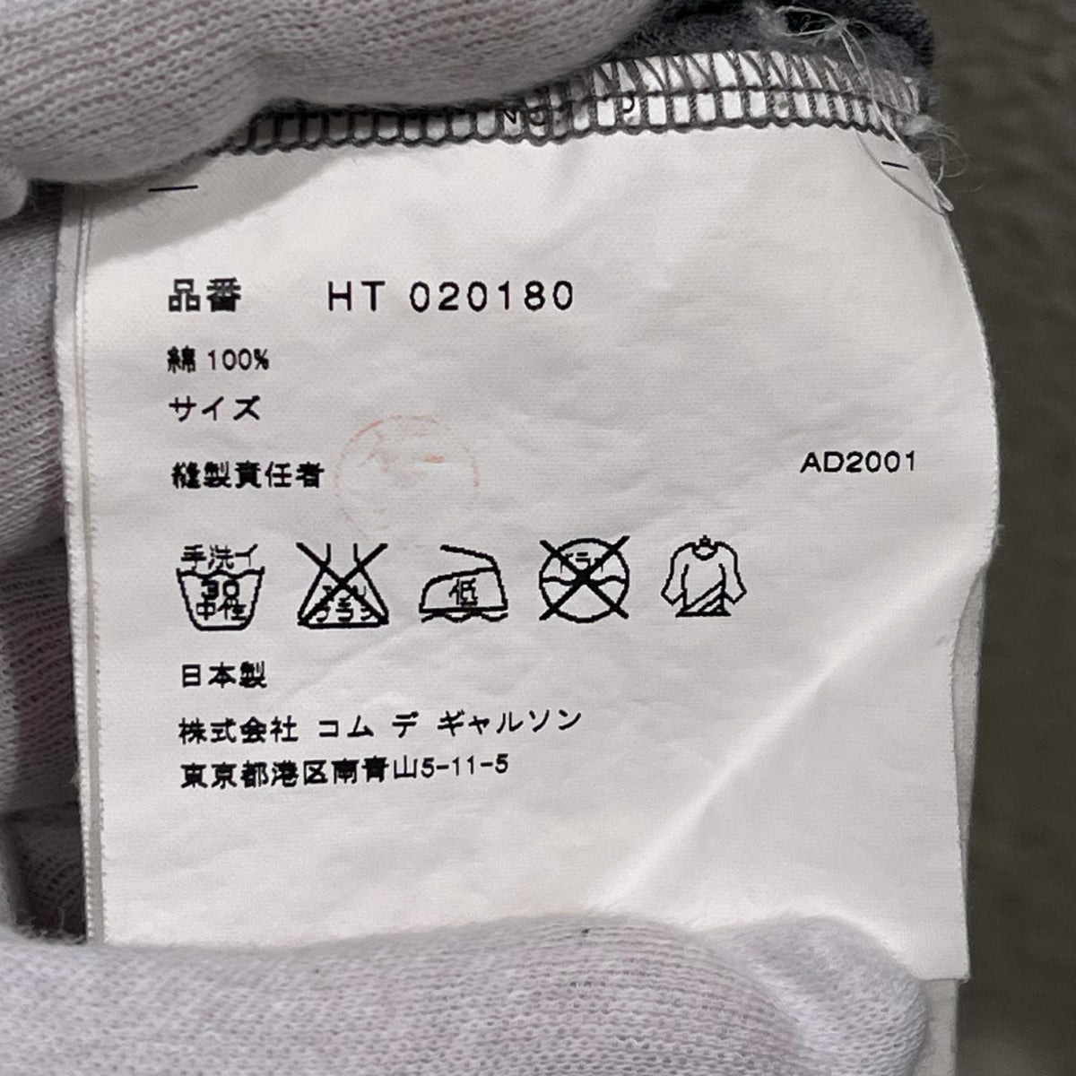 半袖Tシャツ HOMME 02SS 田中オム コーティングTシャツ