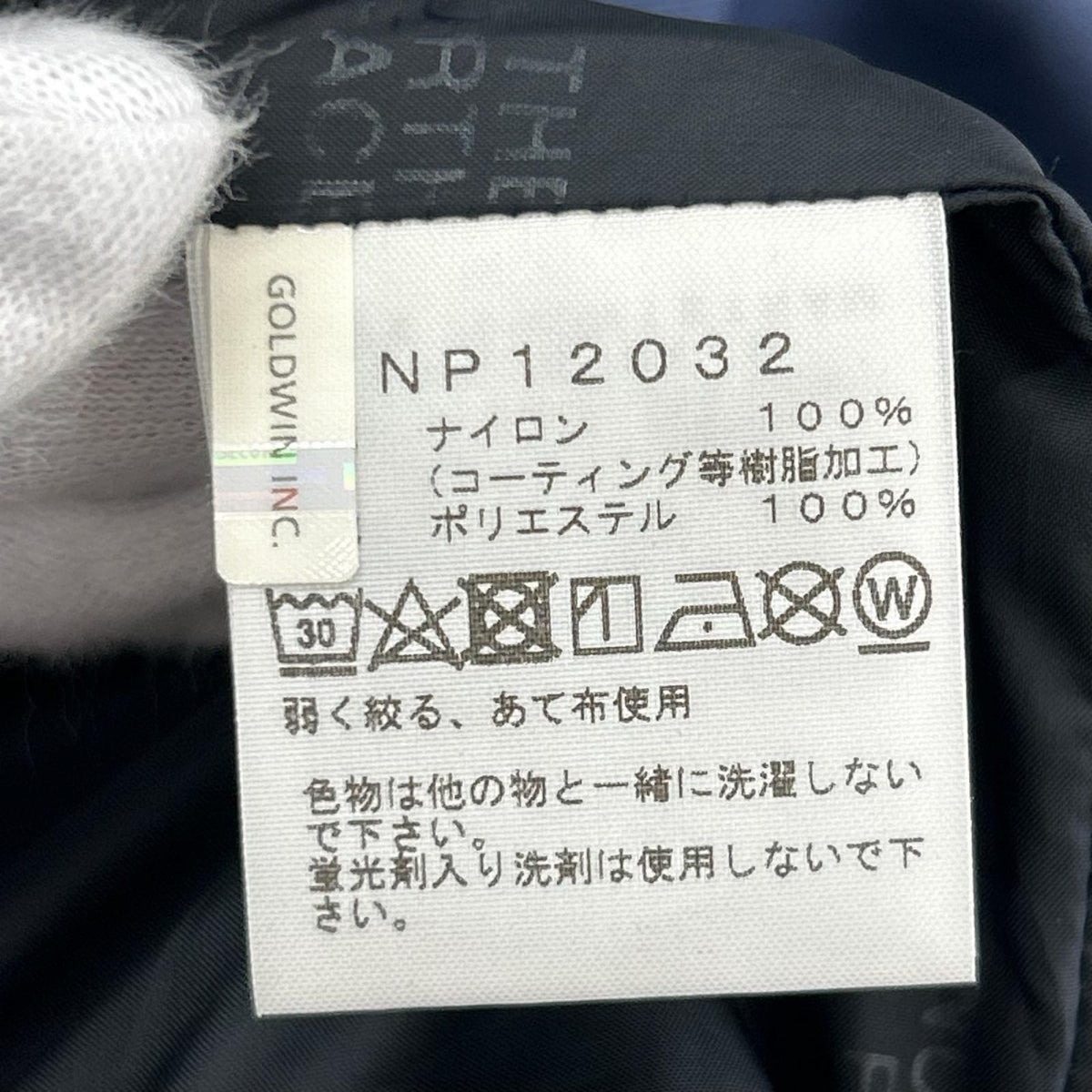 ジャケット マウンテンライトデニムジャケット GORE-TEX NP12032 (L) L