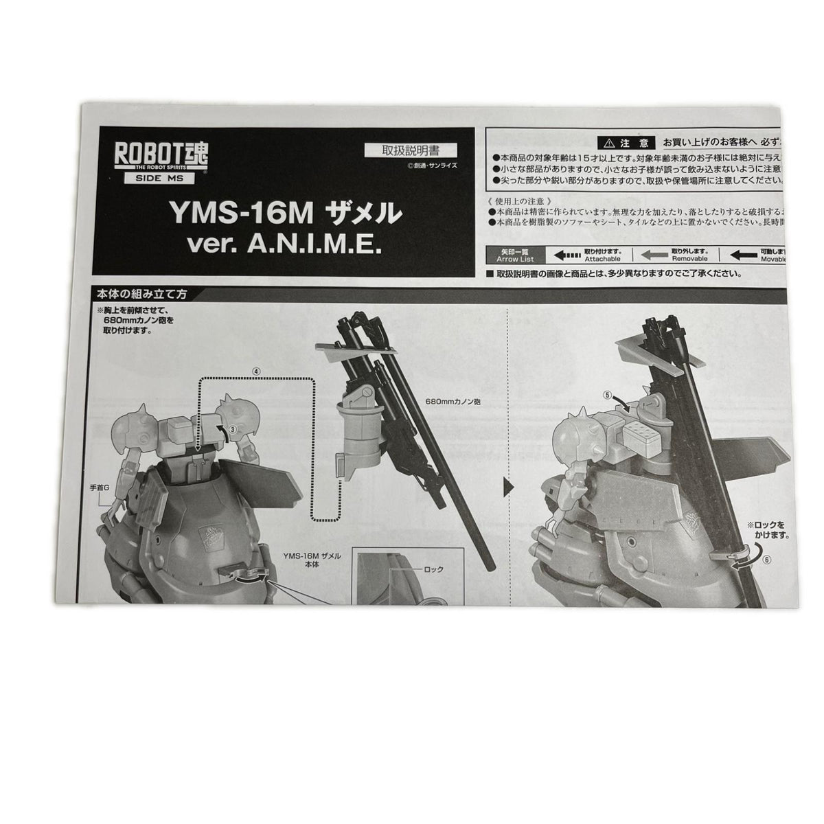 ROBOT魂 <SIDE MS> YMS-16M ザメル ver. 株式会社 BANDAI フィギュア/グッズ