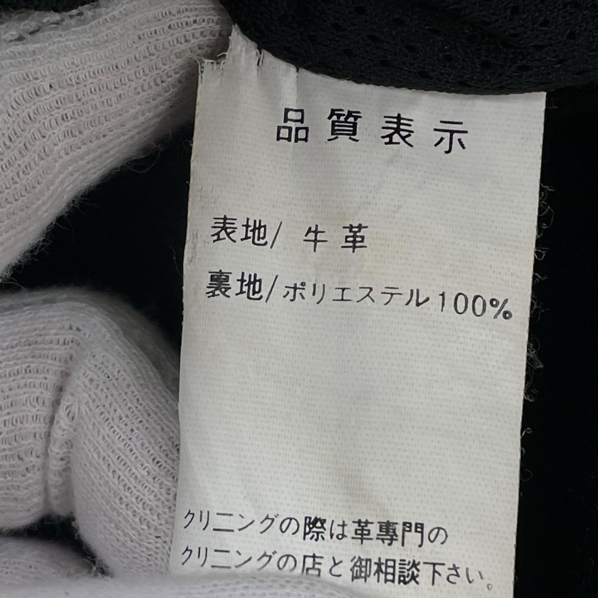 ジャケット KADOYA/パンチングレザーSFP-1 M ブラック