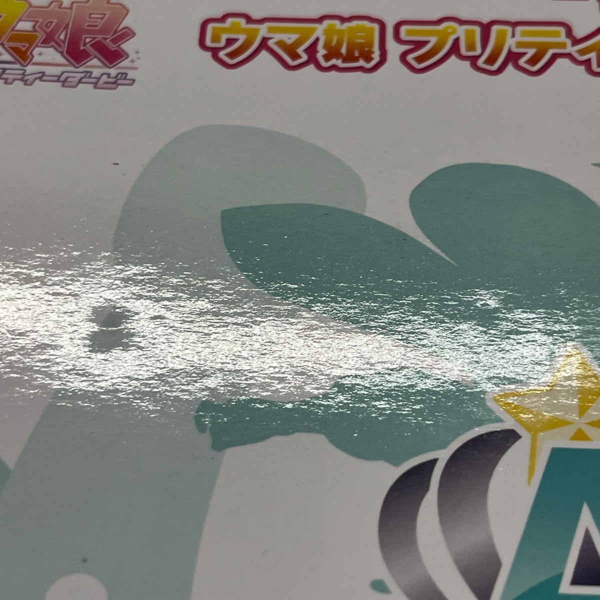 ウマ娘 一番くじ 13弾 A賞 シュヴァルグラン ウマ娘 バンダイ フィギュア/グッズ