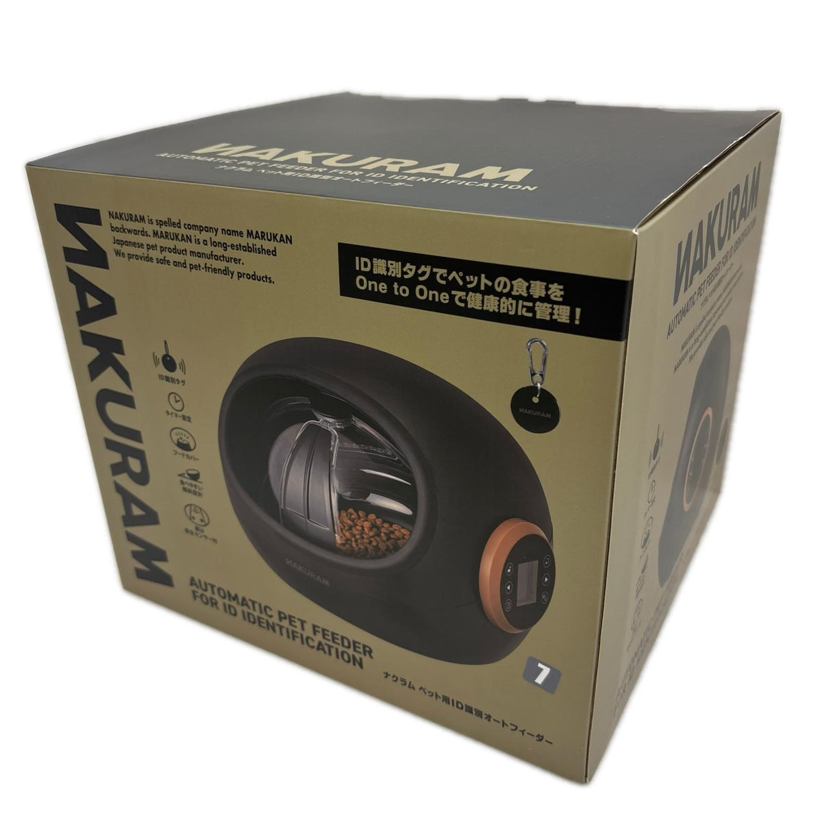 ナクラム ペット用id識別 オートフィーダー CT-711 マルカン 小型家電