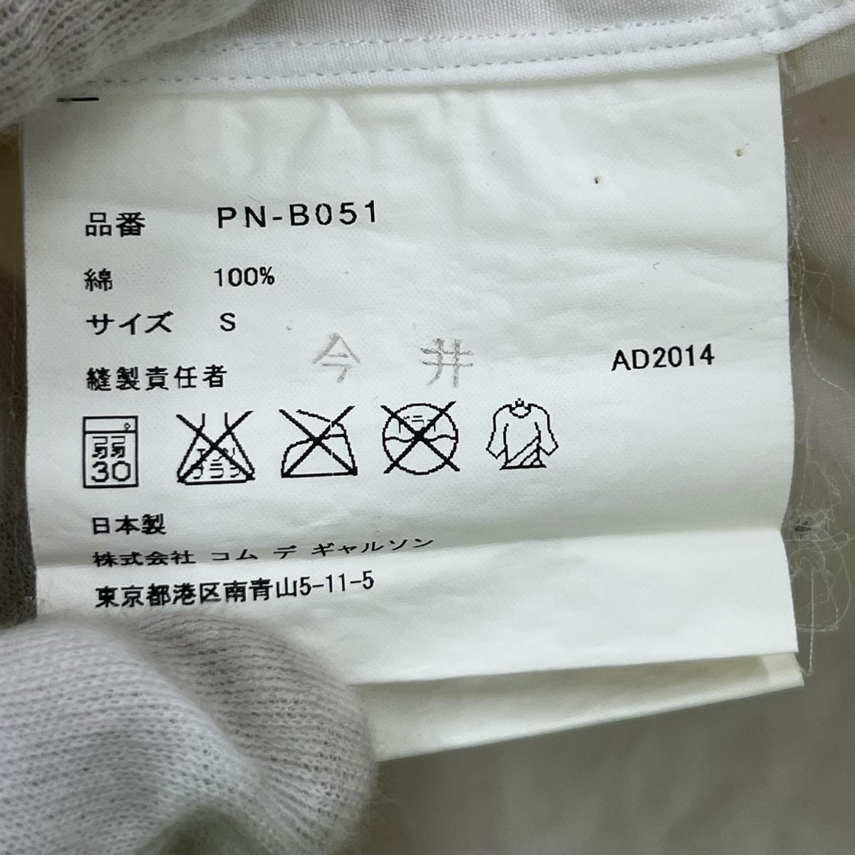 長袖シャツ homme plus ハッチング期 シェルボタン S ホワイト