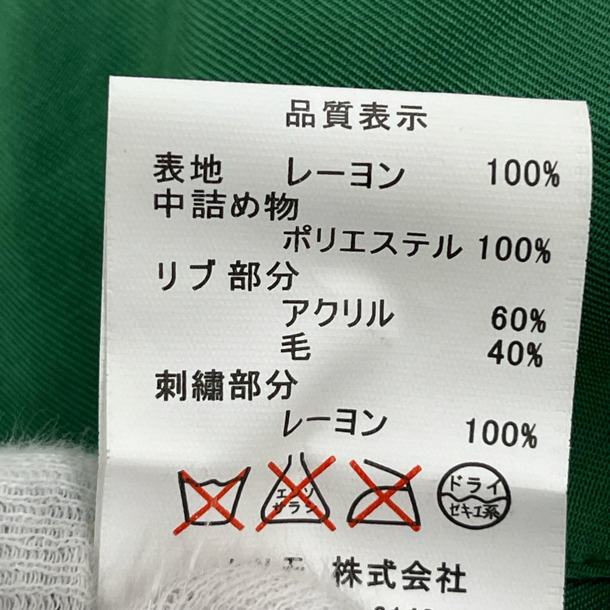 ブルゾン Yokosuka Jacket (L) グリーン/ブラック L