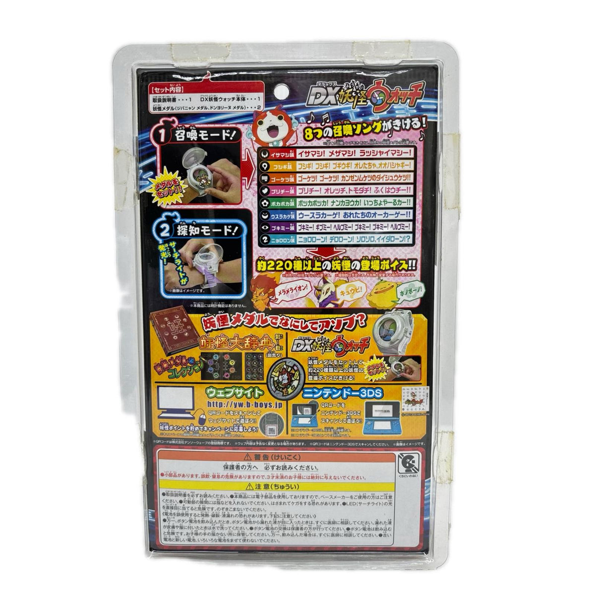 妖怪ウォッチ DX妖怪ウォッチ 妖怪ウォッチ バンダイ フィギュア/グッズ