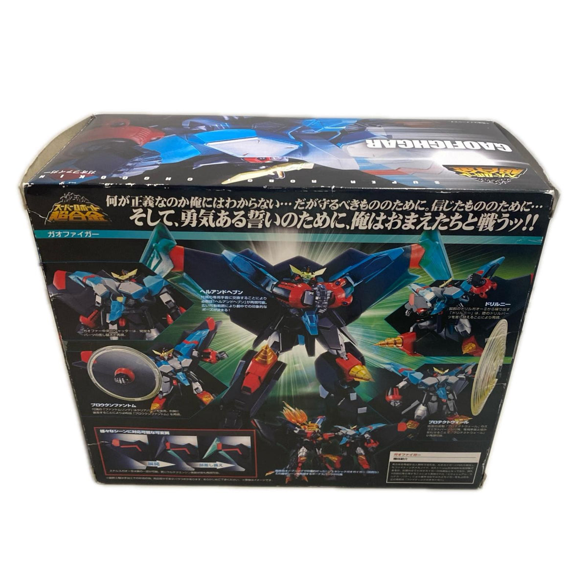 超合金 勇者王 ガオガイガー ガオファイガー フィギュア/グッズ