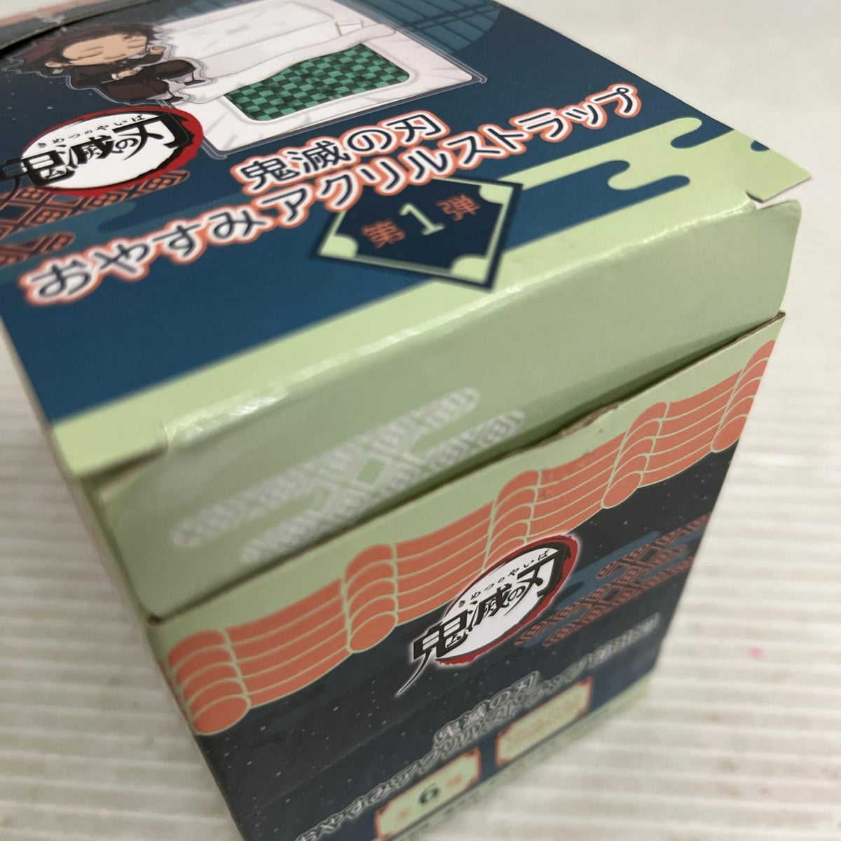 鬼滅の刃 おやすみアクリルストラップ 第1弾 BOXコンプ 鬼滅の刃 フィギュア/グッズ