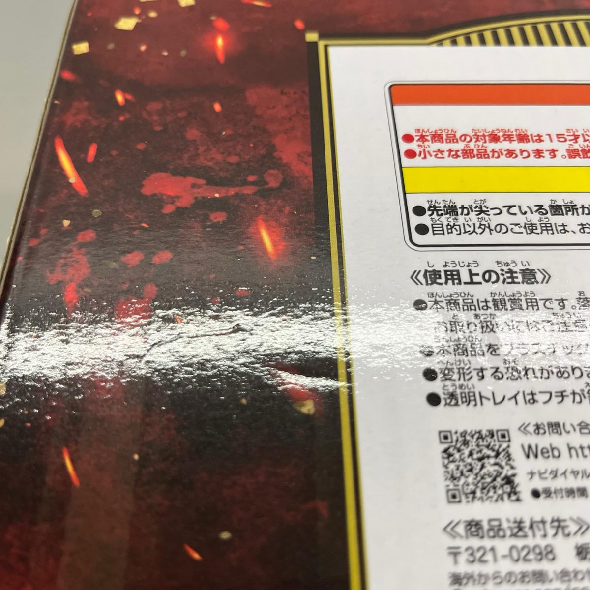 A賞 煉獄杏寿郎 アートスケールフィギュア 鬼滅の刃 バンダイ フィギュア/グッズ
