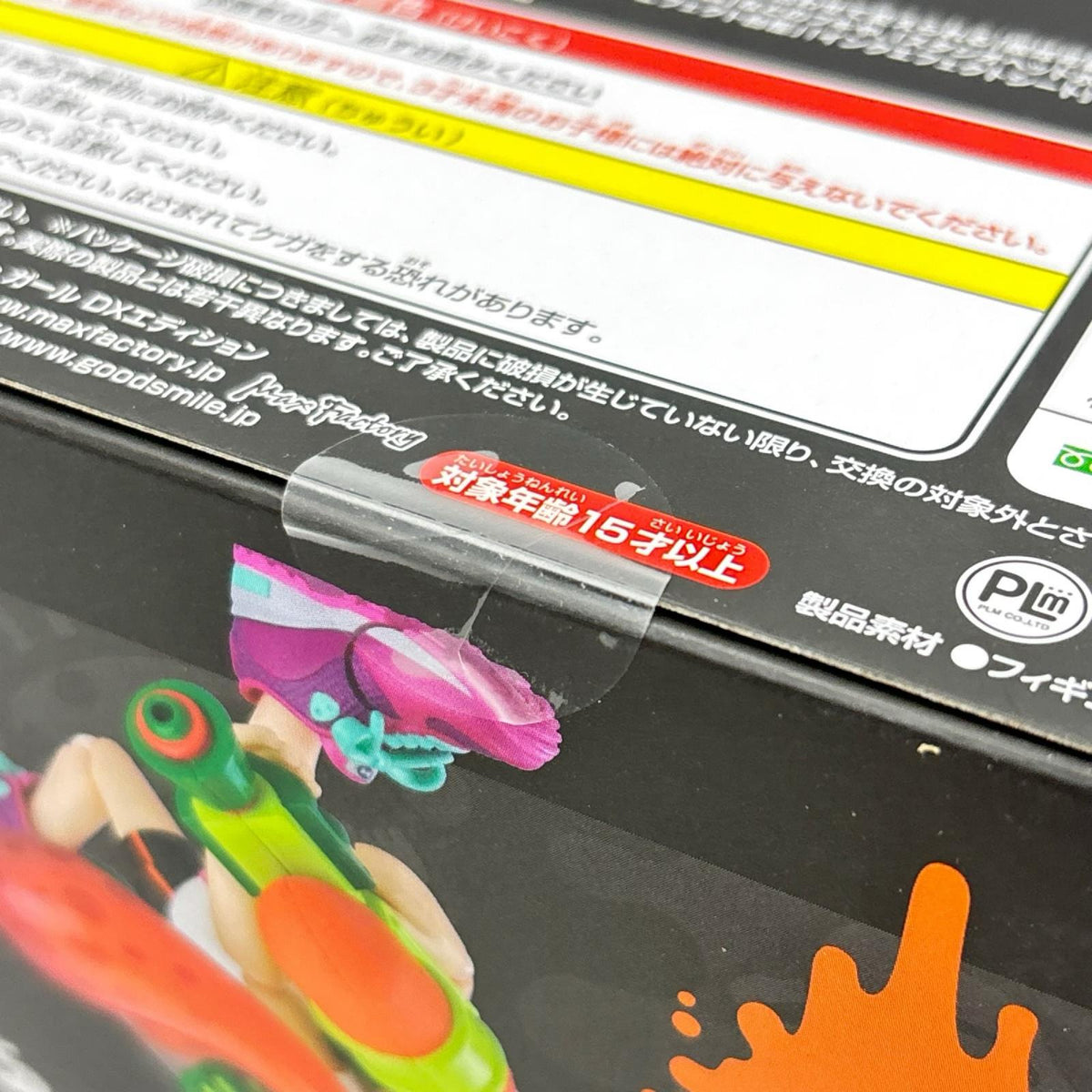 figma 400-DX スプラトゥーン スプラトゥーン / スプラトゥーン2 マックスファクトリー フィギュア/グッズ