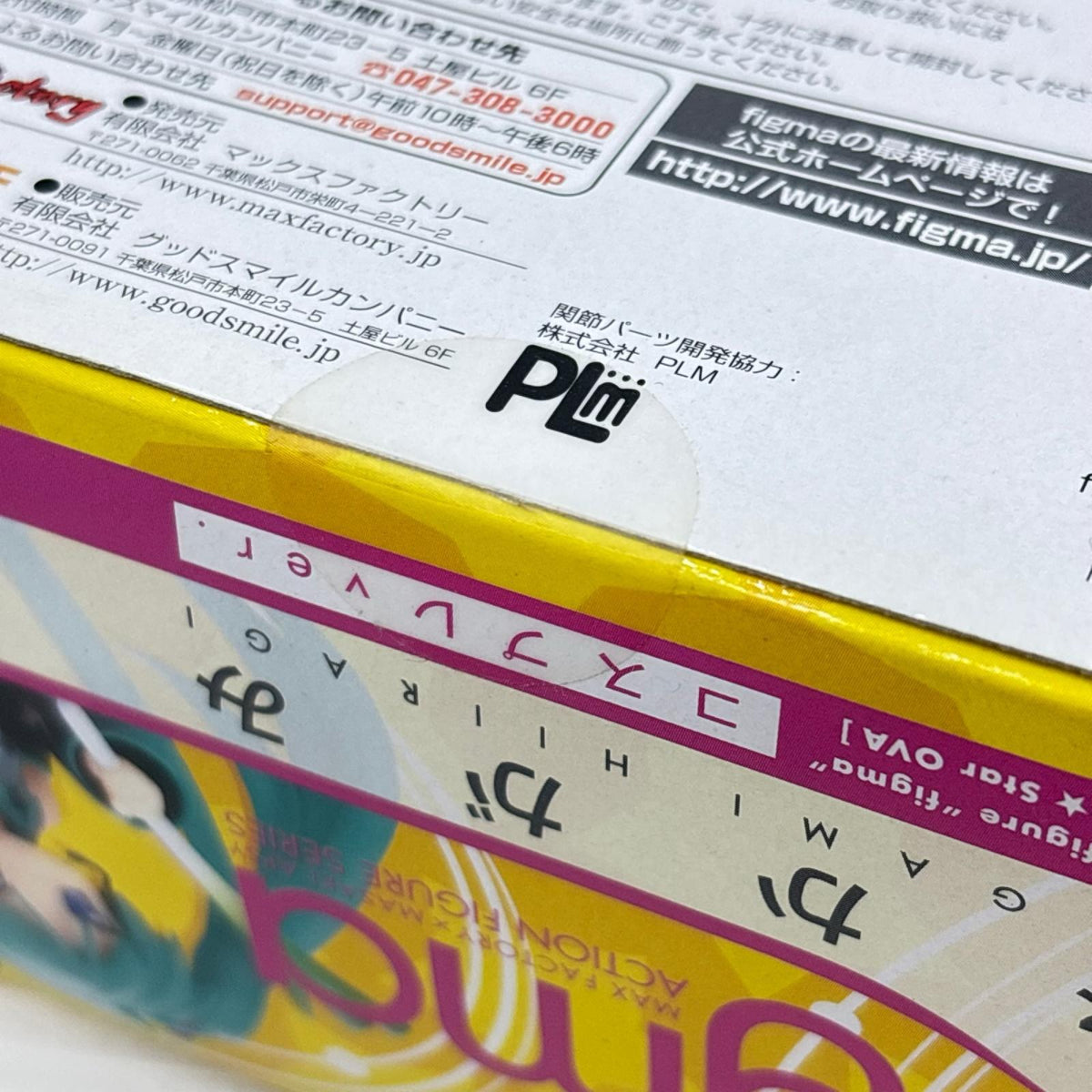らき☆すた figma 柊かがみ らき☆すた OVA マックスファクトリー フィギュア/グッズ