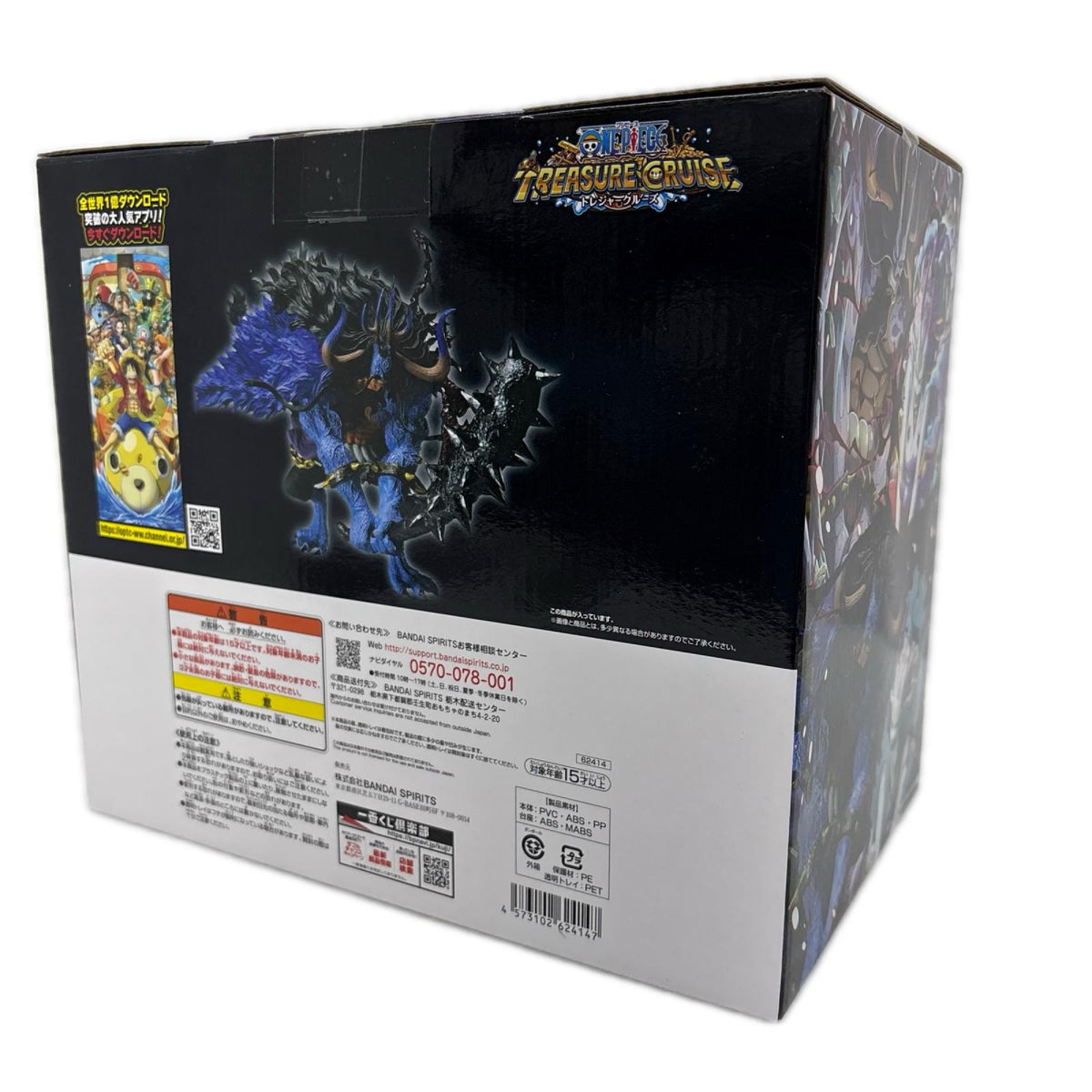 OP A賞 カイドウ 人獣型 ワンピース バンダイ フィギュア/グッズ