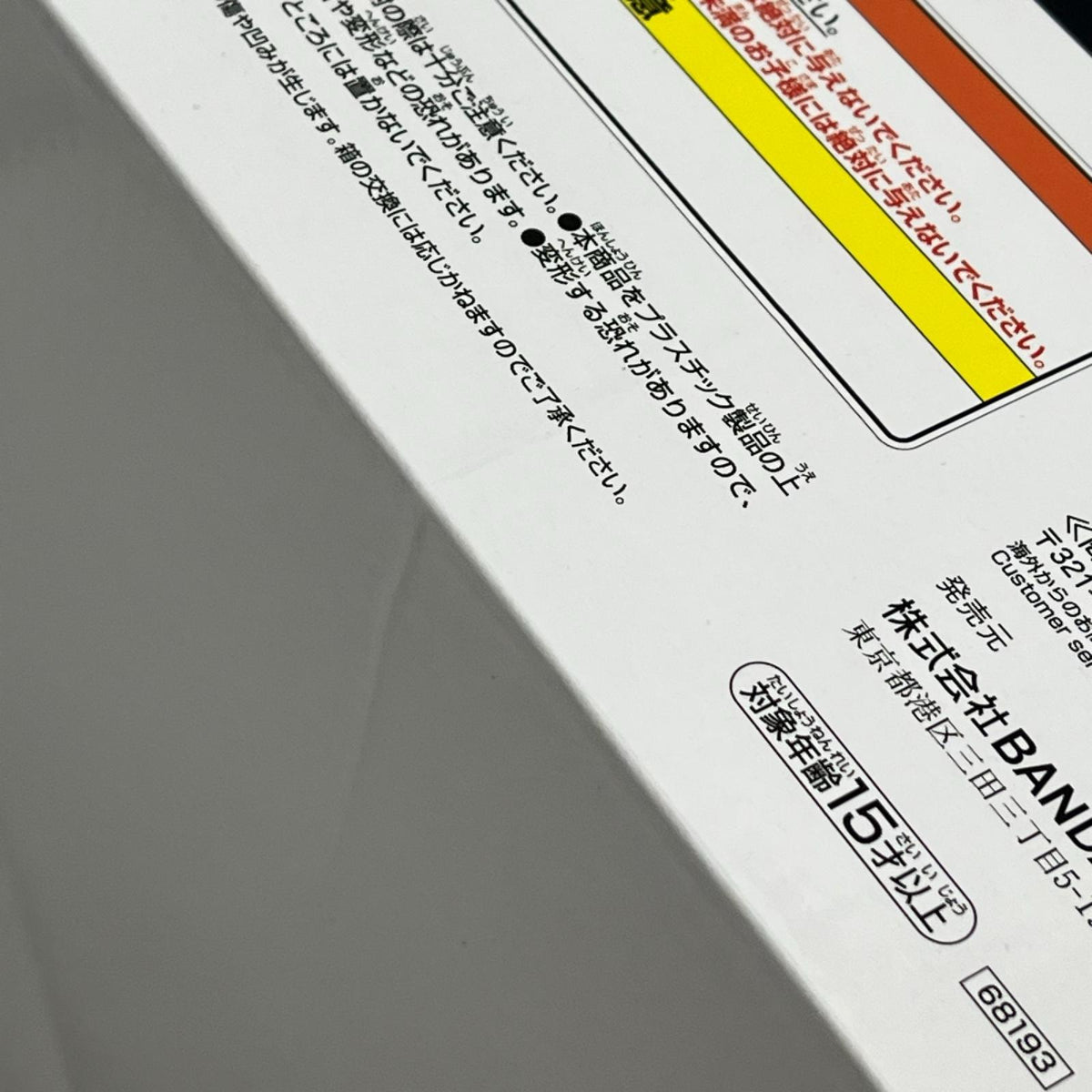 エルバフ編 D賞 ドリー MASTERLISE EXPIECE ワンピース バンダイスピリッツ フィギュア/グッズ