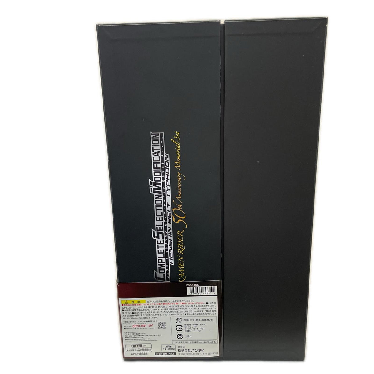 BANDAI CSM 50th anniversary memorial set 変身ベルト タイフーン BANDAI フィギュア/グッズ