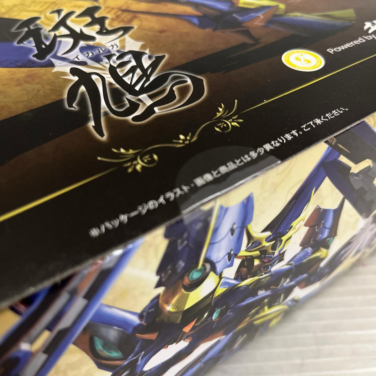 MODEROID 斑鳩 -イカルガ- ナイツ&マジック 千値練 フィギュア/グッズ