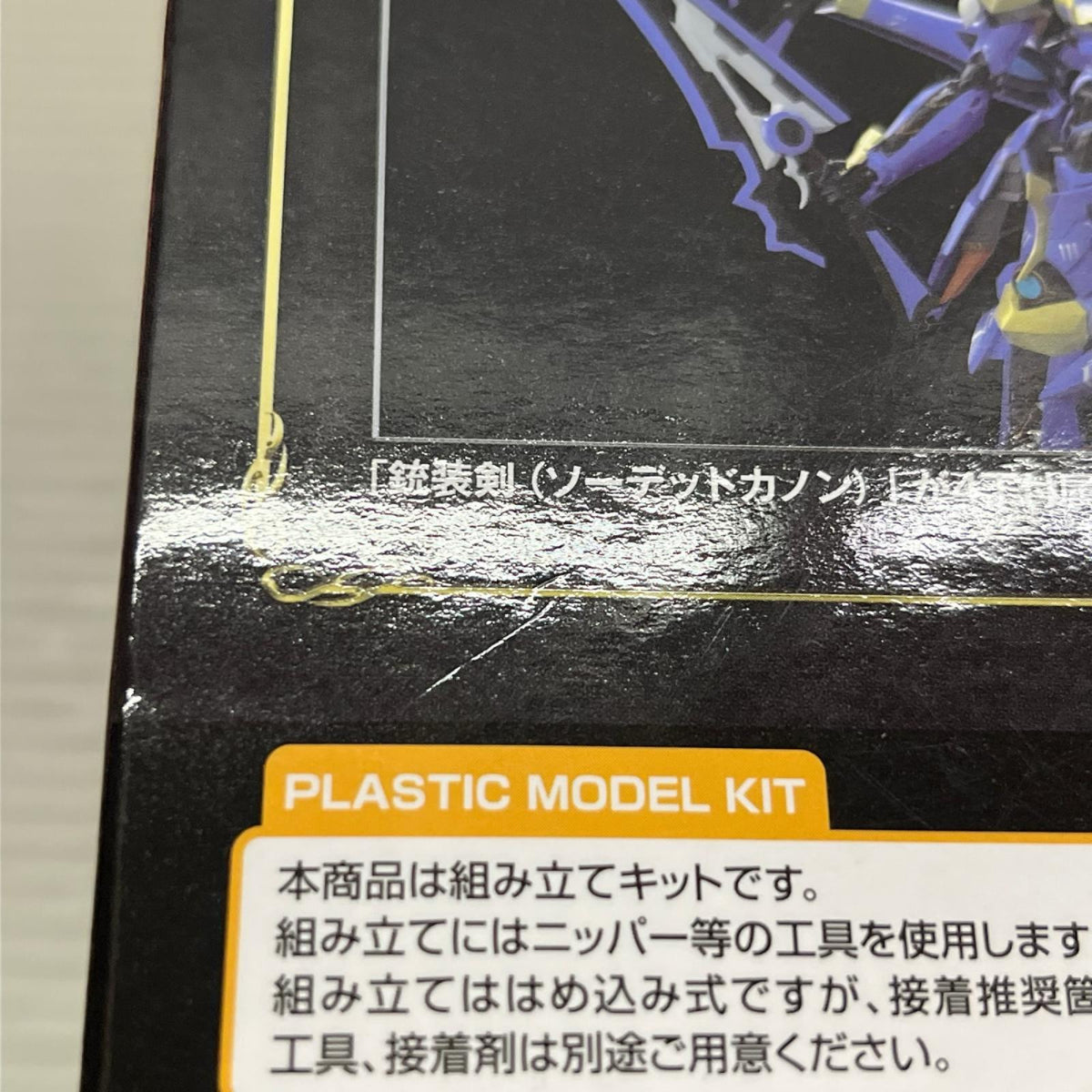 MODEROID 斑鳩 -イカルガ- ナイツ&マジック 千値練 フィギュア/グッズ
