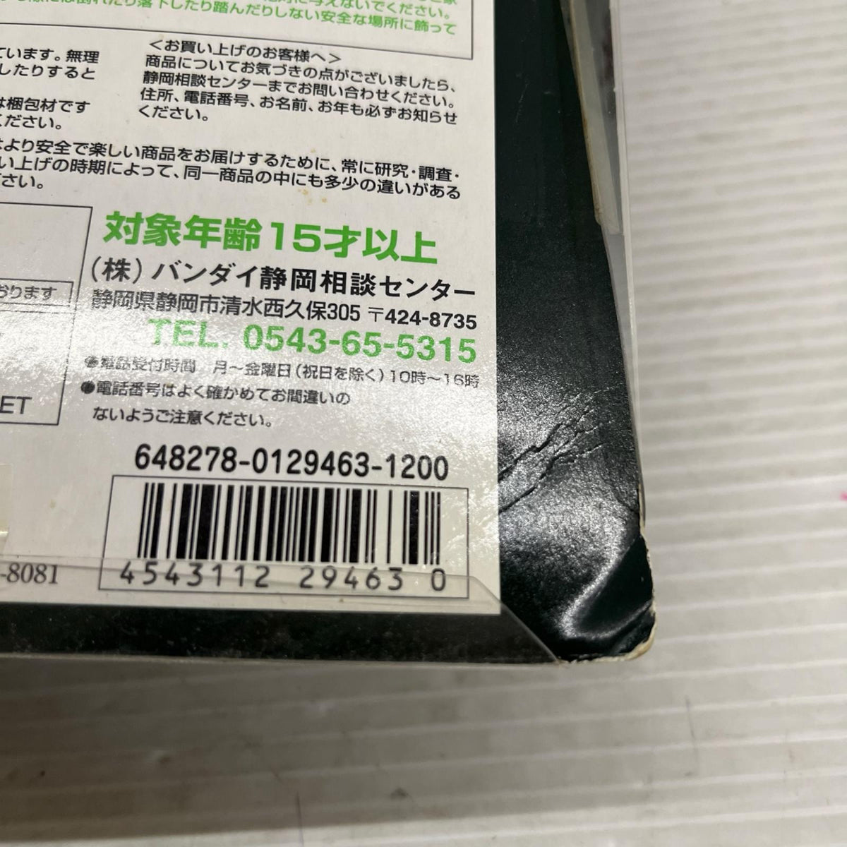デビルマン シレーヌ エクストリームフィギュア エクストリーム バンダイ その他小物