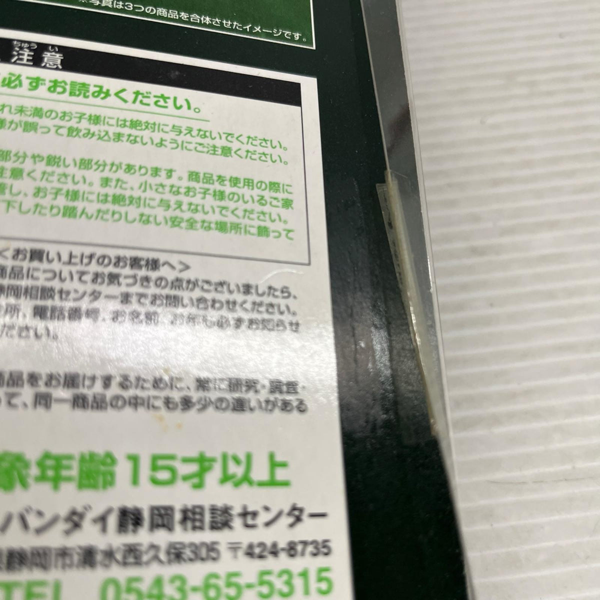デビルマン シレーヌ エクストリームフィギュア エクストリーム バンダイ その他小物