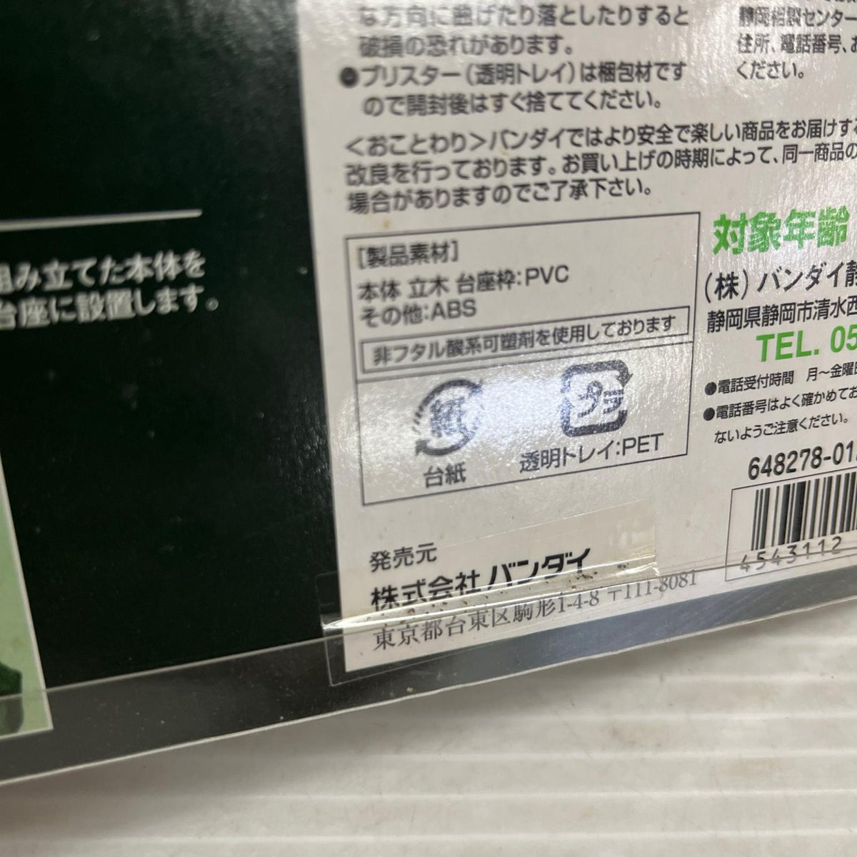 デビルマン シレーヌ エクストリームフィギュア エクストリーム バンダイ その他小物