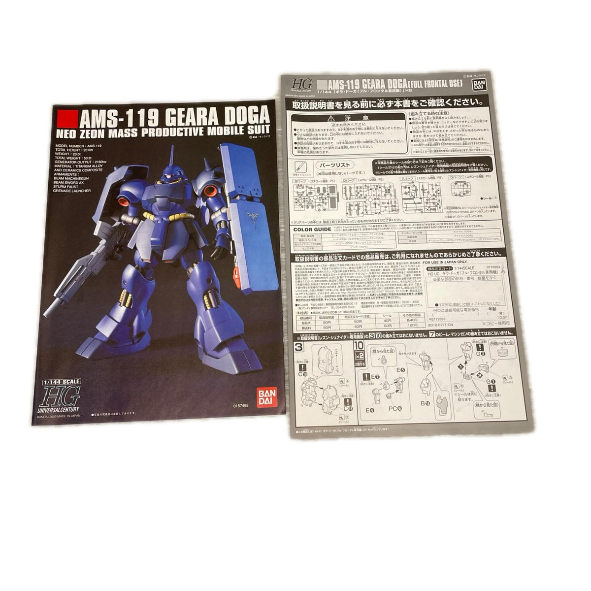 HG 1/144 ギラ・ドーガ フル・フロンタル専用機 機動戦士ガンダムユニコーン MVS BANDAI ガンプラ