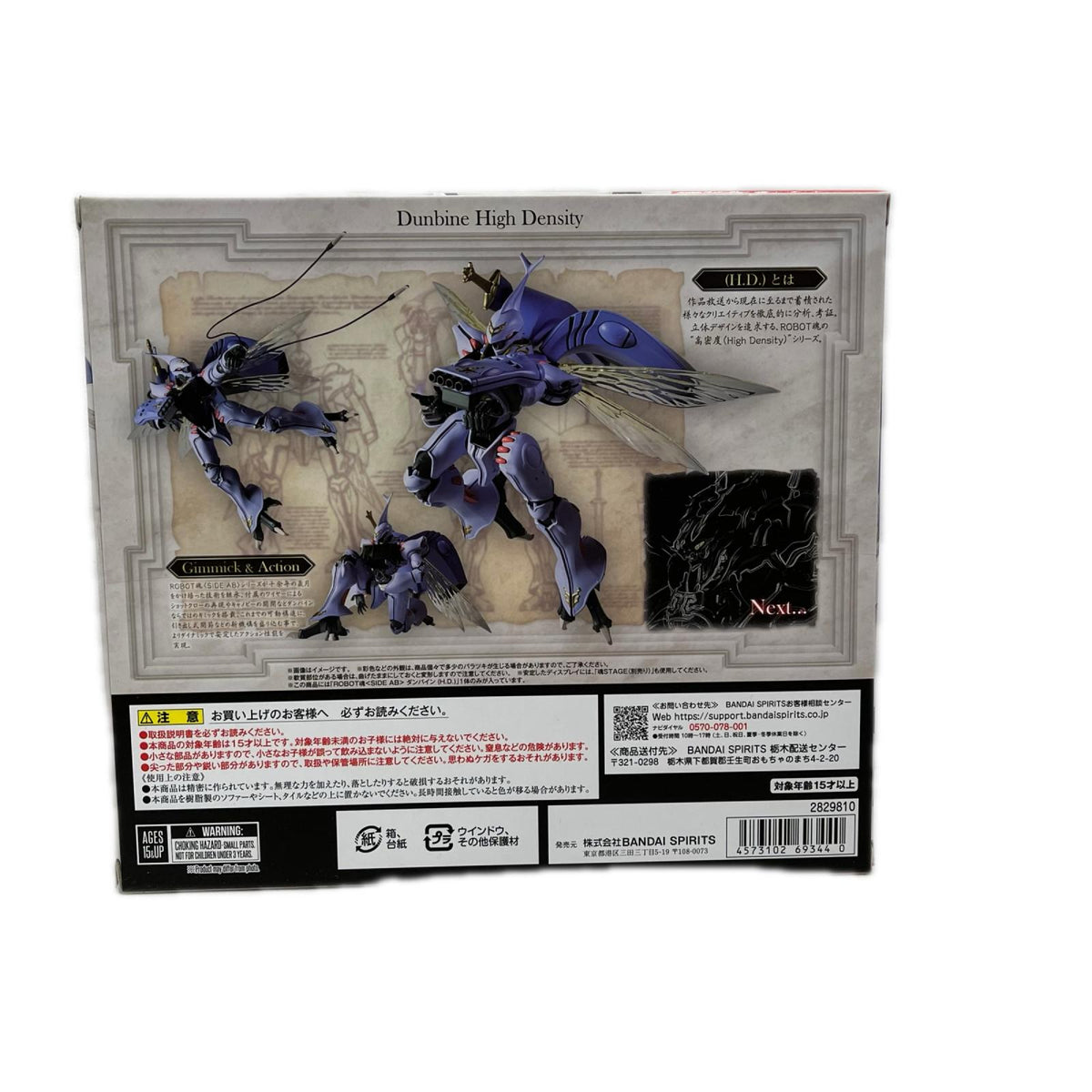 ROBOT魂 ダンバイン H.D. 聖戦士ダンバイン バンダイスピリッツ フィギュア/グッズ