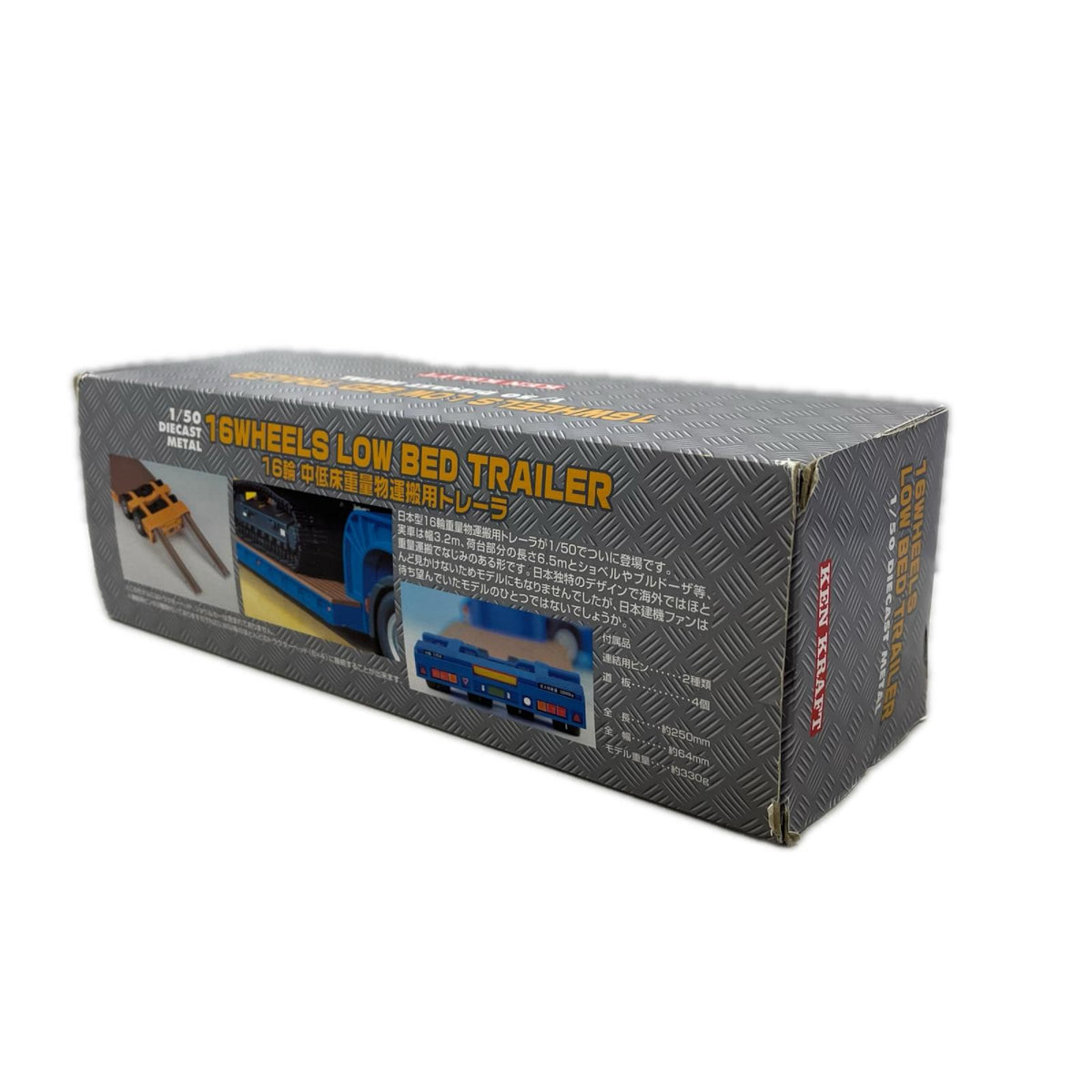 ケンクラフト 1/50 16輪 中底床重量物運搬用トレーラー ケンクラフト ミニカーその他