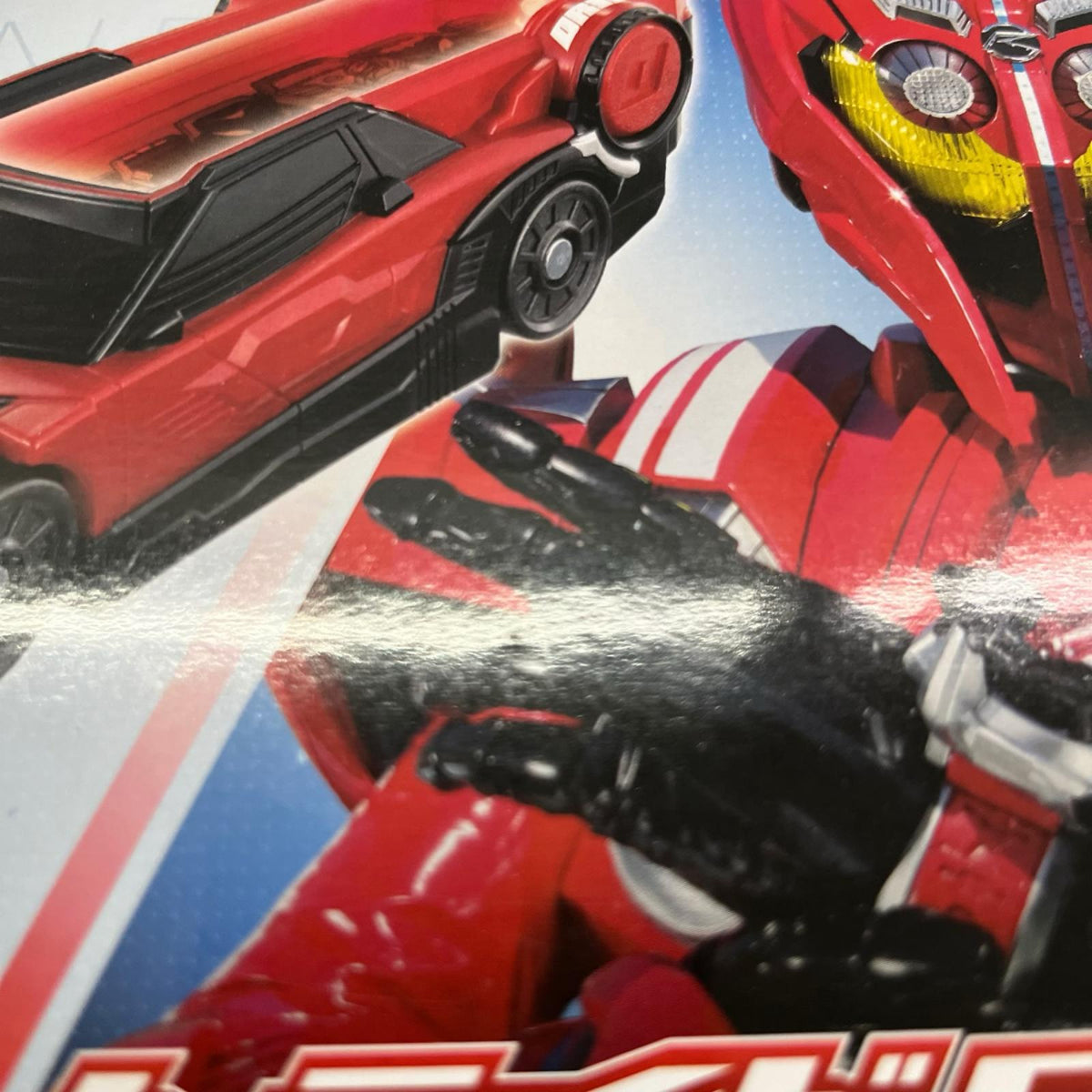 SUPER BEST DXシフトトライドロン 仮面ライダードライブ バンダイ フィギュア/グッズ