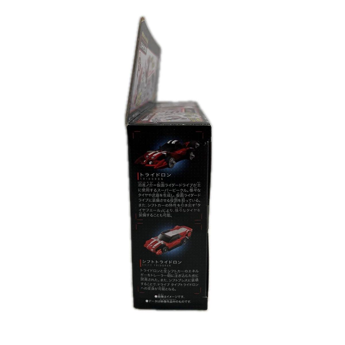 SUPER BEST DXシフトトライドロン 仮面ライダードライブ バンダイ フィギュア/グッズ